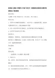 新课标人教版小学数学三年级下册《用一位数除两位数商两位数的笔算除法》精品教案