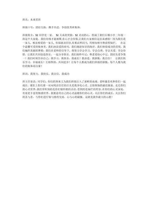 班牌设计简介