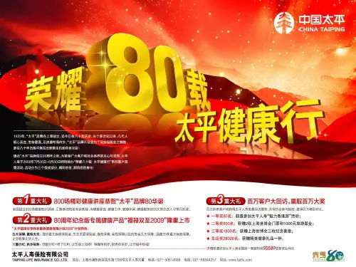 福禄双至2019介绍1
