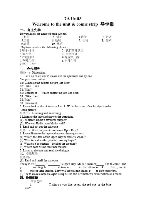 新译林版英语七年级上册unit3 导学案welcome to the unit