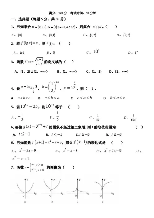 高一数学必修一综合测试题(含答案)