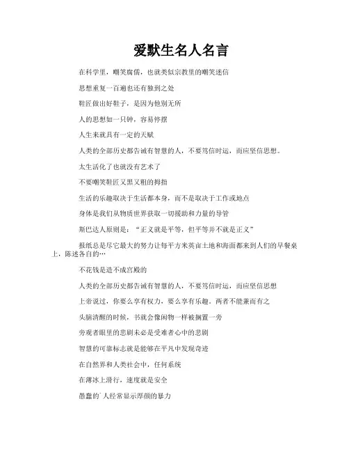 爱默生名人名言