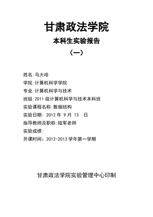 线性表的归并