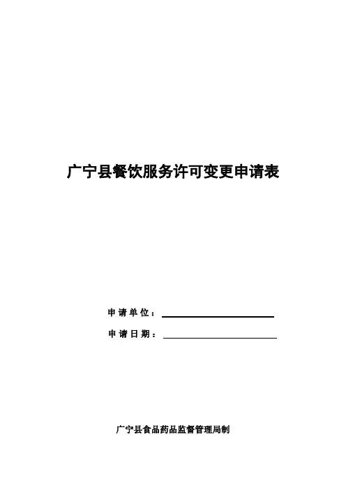 广东省开办药品零售企业验收实施标准(2006年修订)
