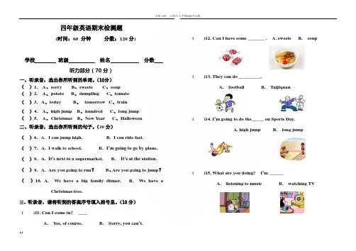 外研版四年级英语上册期末试卷带答案
