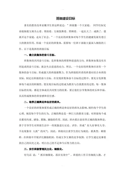 班级建设(班委工作职责)