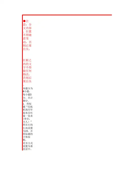 excel综合练习1