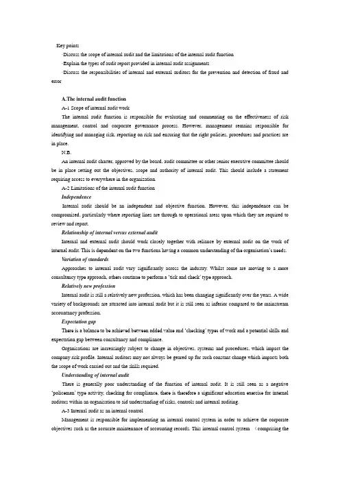 ACCA F8重要配套学习资料