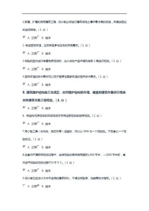 见证取样真题
