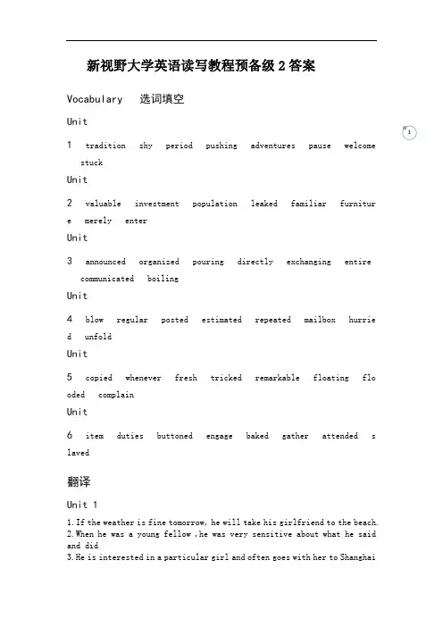 新视野大学英语读写教程预备级2答案
