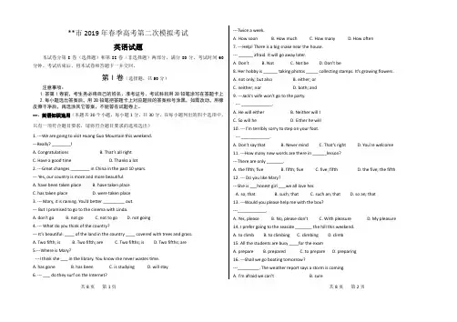 春季高考《英语》模拟试题