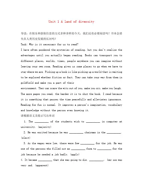 2020高考英语一轮复习同步攻关 Unit 1 A land of diversity学案 选修8