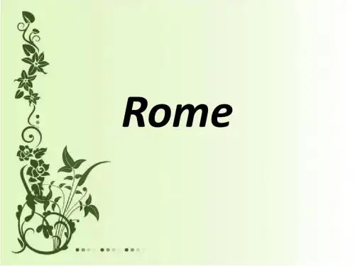 罗马简介