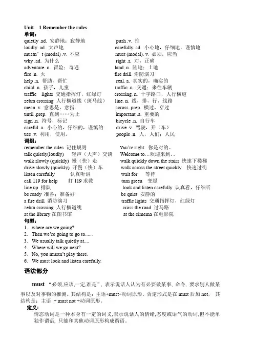 深圳版四年级下册(10册)英语unit1-2