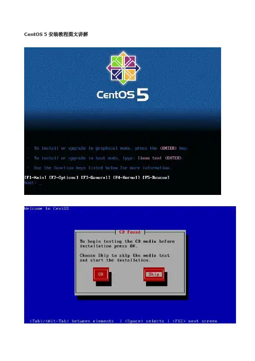 CentOS 5安装教程图文讲解