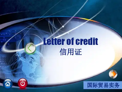 国际贸易实务 国际贸易信用证课件