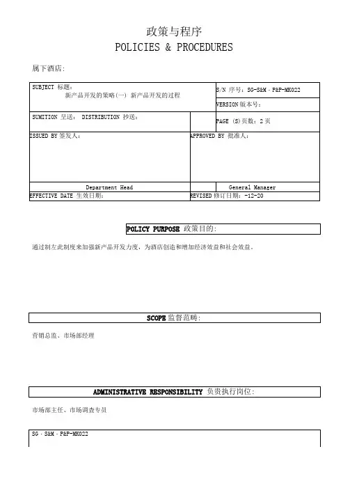 新产品开发的策略—新产品开发的过程