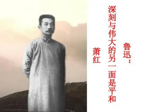 鲁迅