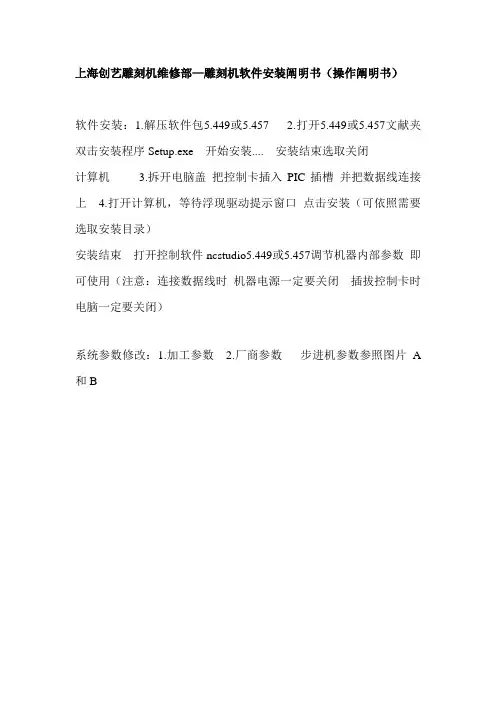 雕刻机维修维宏系统操作安装说明书样本