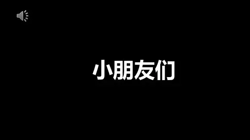 抖音最火的自我介绍课件