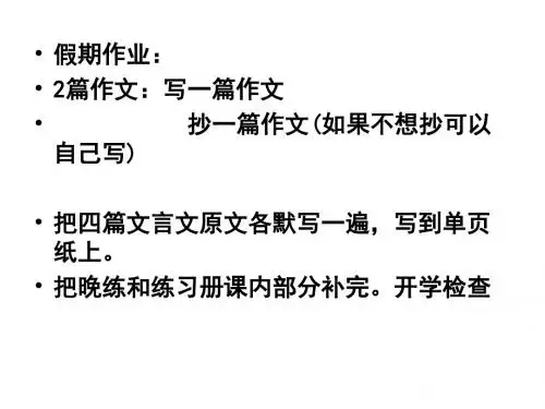 《2016广一模作文讲评及“任务驱动型”作文写作训练》