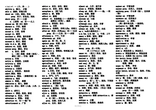 高考英语词汇表3500Word版