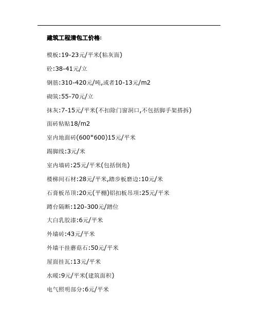 建筑工程经济指标价格