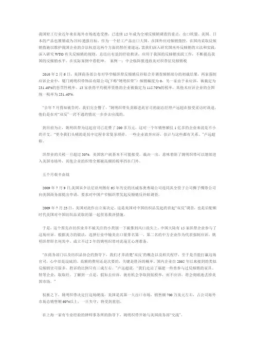 反倾销案例