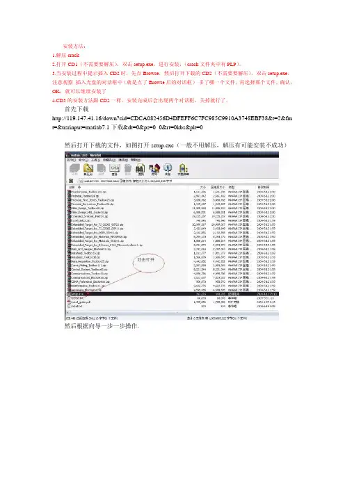 matlab7.1安装教程