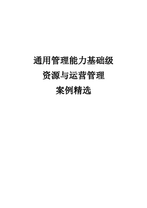 通用管理基础