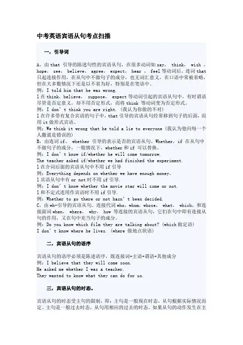初中英语语法,宾语定语状语从句,讲解+练习