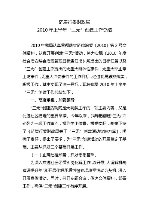 三无总结