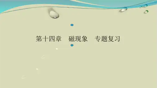 初中物理人教版电与磁PPT完美版1
