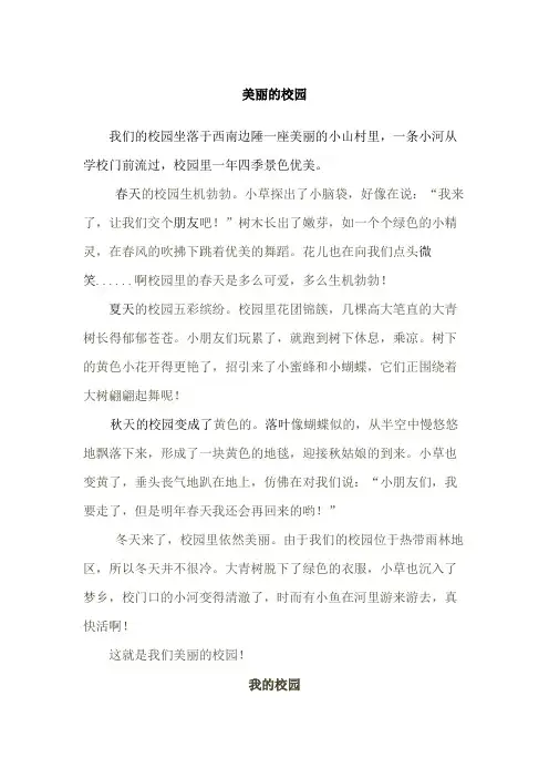 四年级上册语文园地一作文