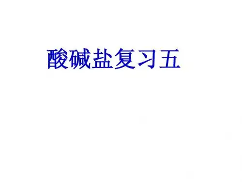 常见问题复习5