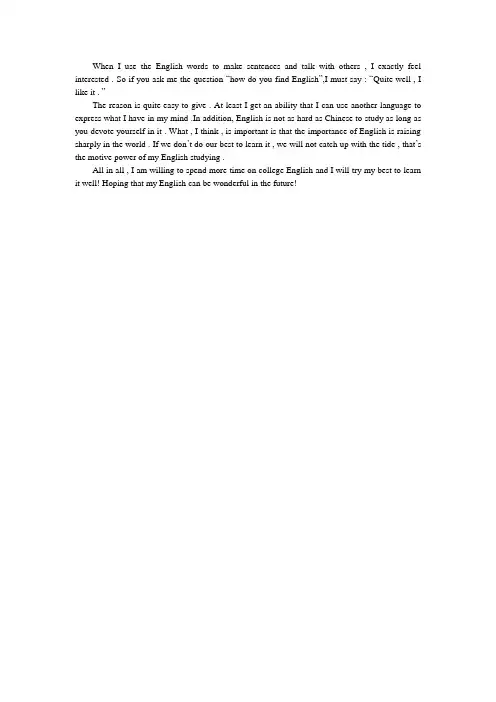 英语作文：谈英语学习的重要性