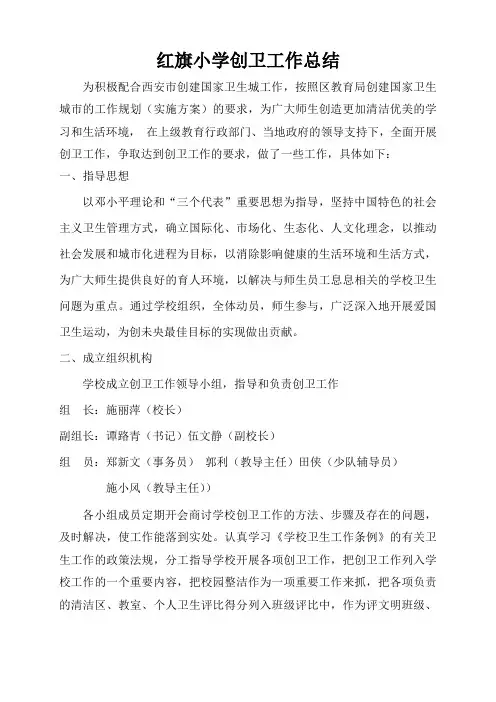 2015创卫年总结