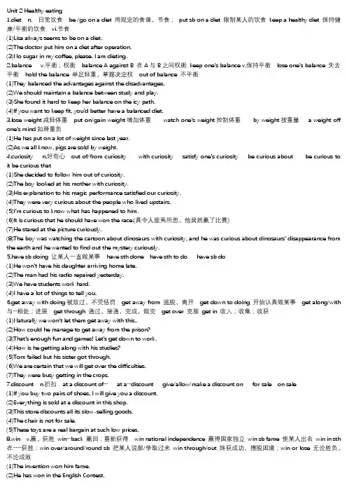 人教版高中英语必修3unit2教案
