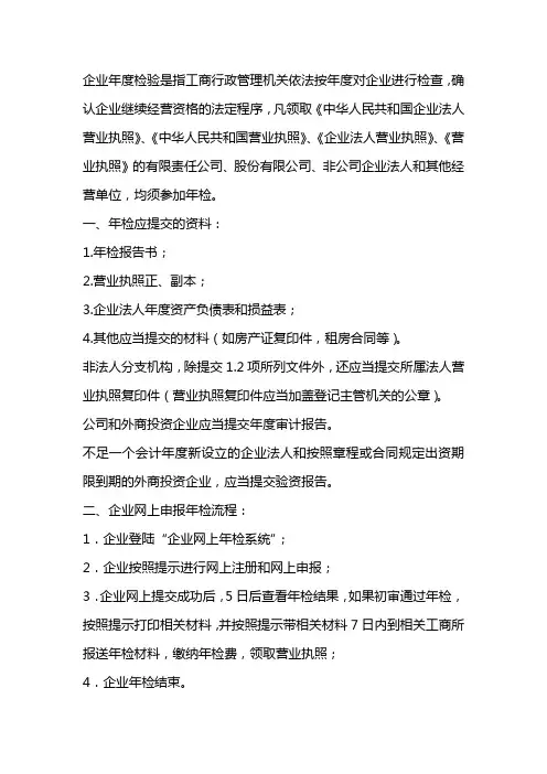 企业年审流程怎么操作