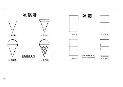 儿童简笔画大全A4(直接打印)