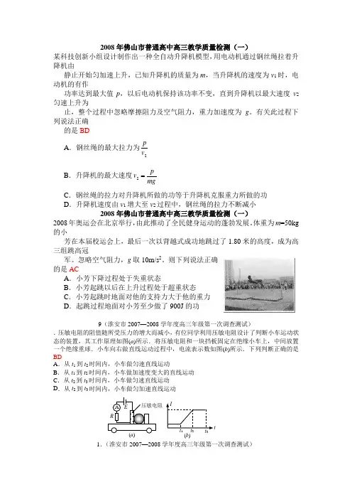 3-牛顿定律-GY