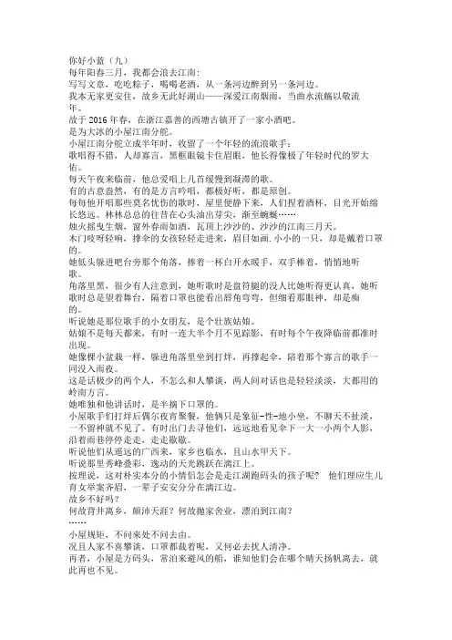 你好小蓝