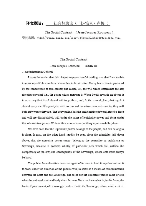 行政管理 外文翻译 外文文献 英文文献 社会契约论