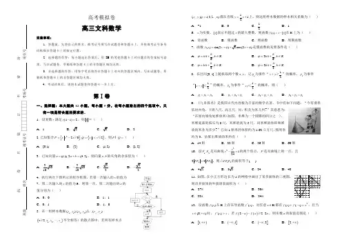 高考模拟试卷文科数学试题及详细答案解析07