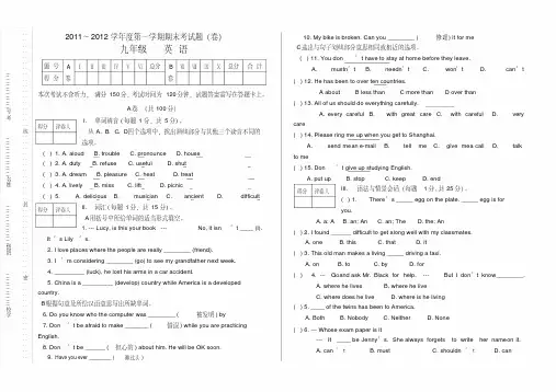 九年级英语试卷