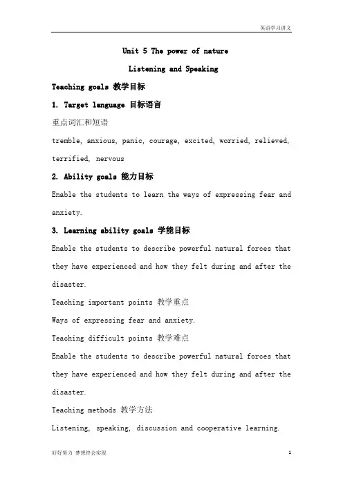高中英语选修6：Unit+5+The+power+of+nature+教案(8)+