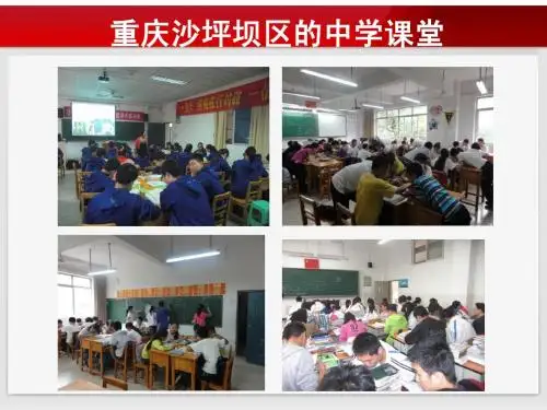 课堂教学改革的趋势与对策