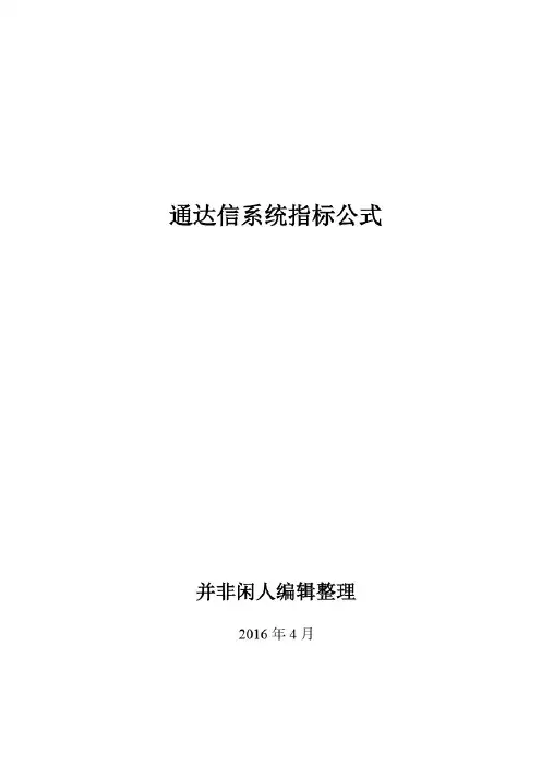 通达信系统指标公式