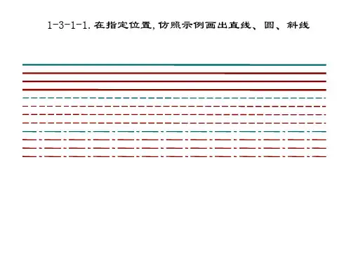 大连理工大学机械制图习题集答案第五版