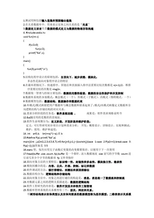 C语言基础知识 2